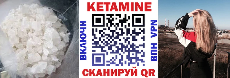 Кетамин ketamine Ворсма