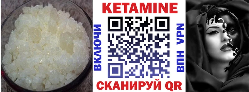 наркотики  Ворсма  Кетамин VHQ 