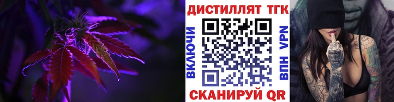 ТГК THC oil  Ворсма 